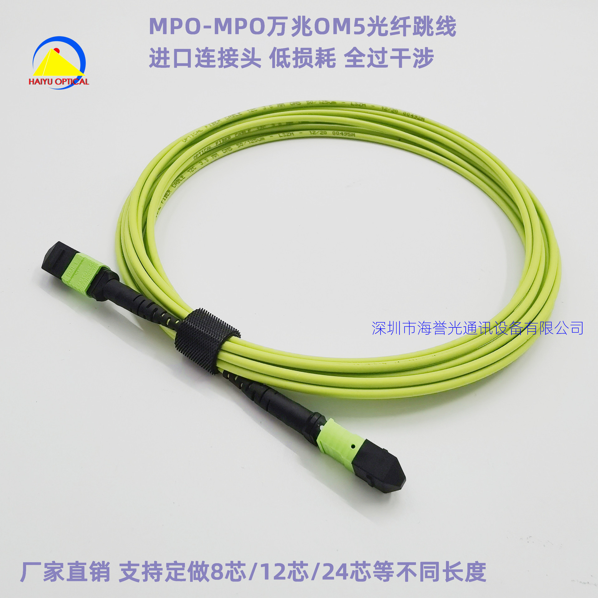 进口接头MTP多模OM5万兆光纤跳线MPO-LC/FC8芯12芯24芯40G100G3米