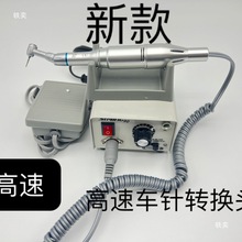 牙科打磨机口腔涡轮机牙科医生练习备牙备补牙手机高速