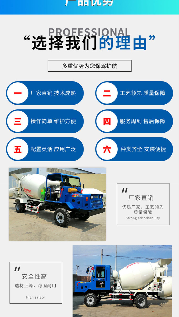 Cement Sand and Gravel Merchant Concrete Mixing Tank Truck Four-Wheel Drive Concrete Mixing Truck Agricultural 2 Square 3 Square Small Mixing Truck