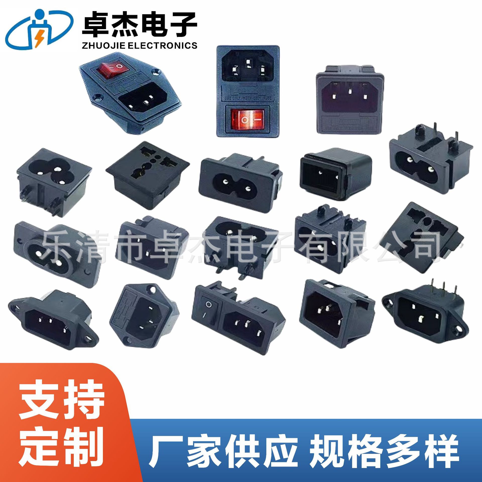 电源插座AC-05A直脚 电热壶插座AC-05三脚品字插座 逆变器插座