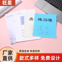 通用学生作业簿中小学学校作业本田字格数学英语本拼音本笔记本