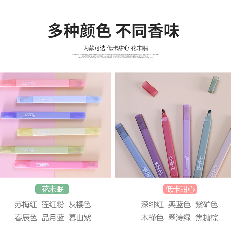 New scented highlighter soft-tipped light-colored marker pen for eye protection students to use for note-taking and accounting color marker pen