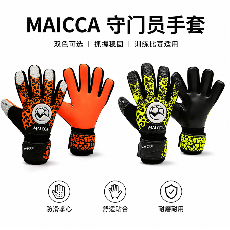 Adult Football Goalkeeper Gloves with Widened Wrist Guards, Non-Slip and Wear-Resistant Leopard Print Goalkeeper Gloves, Training Protective Gloves