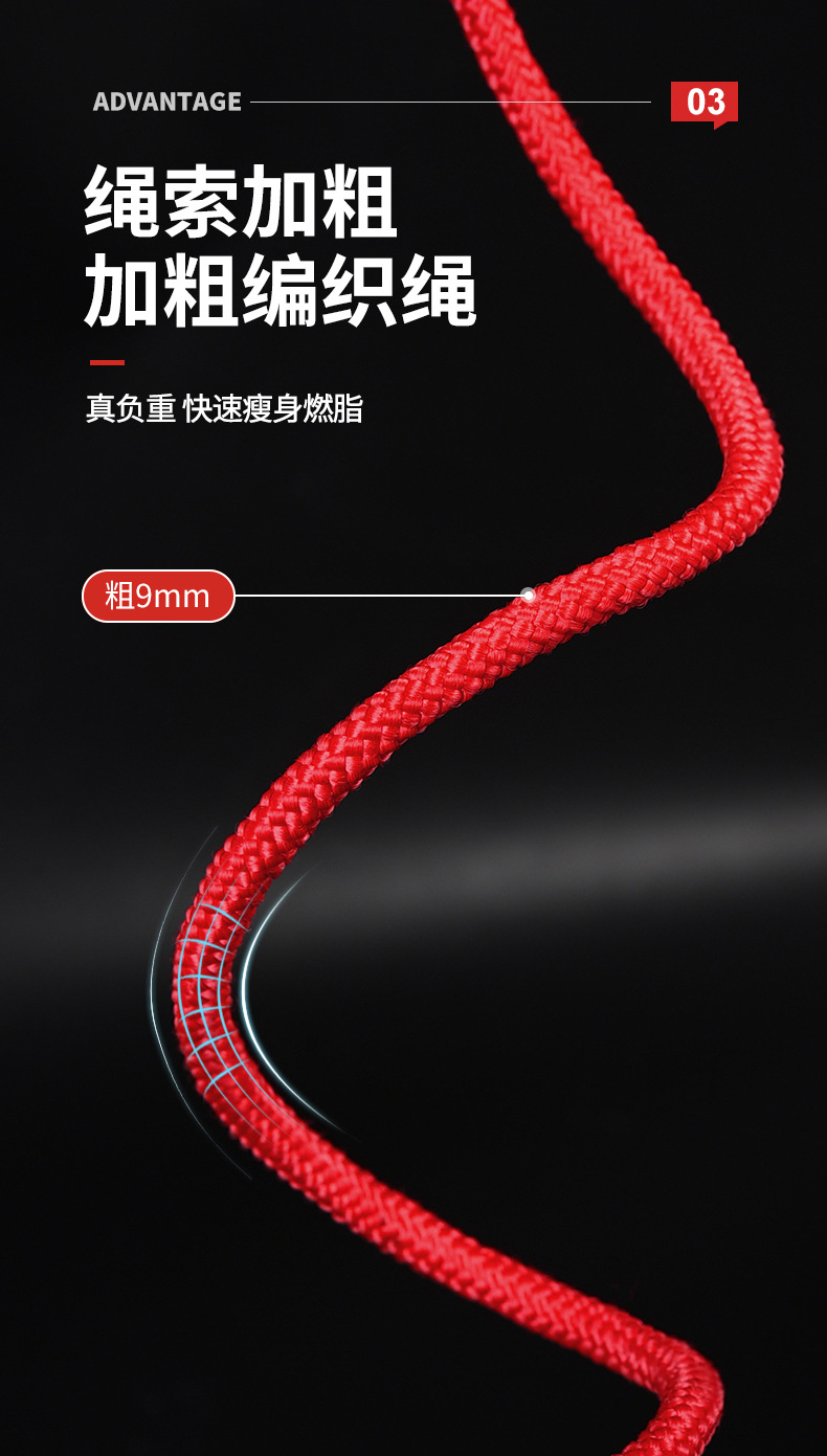跳绳详情_06.jpg