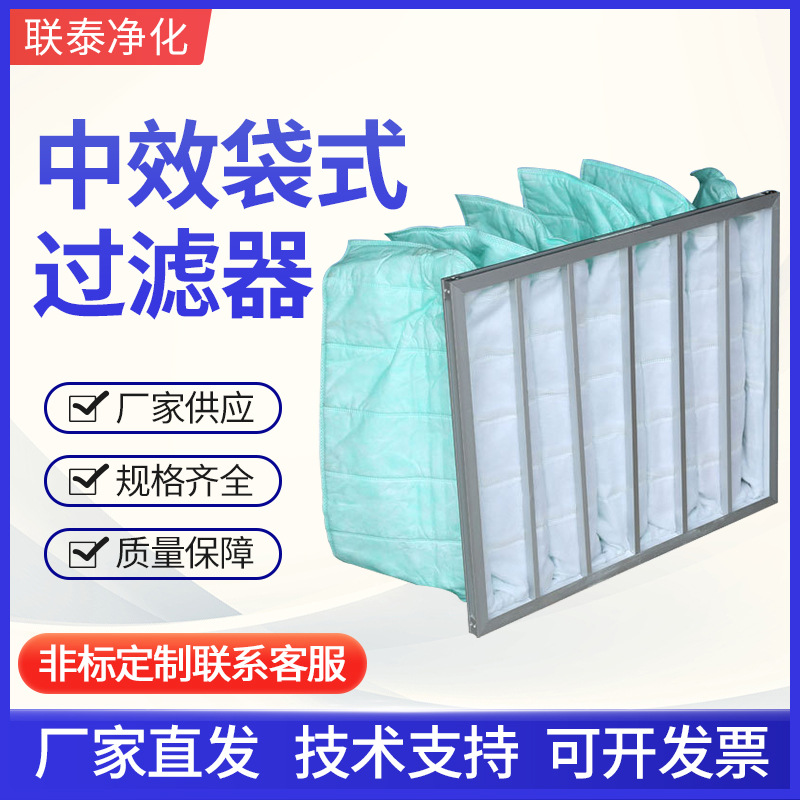初效板式过滤器G4中效袋式过滤器中央空调板式无纺布袋式过滤器