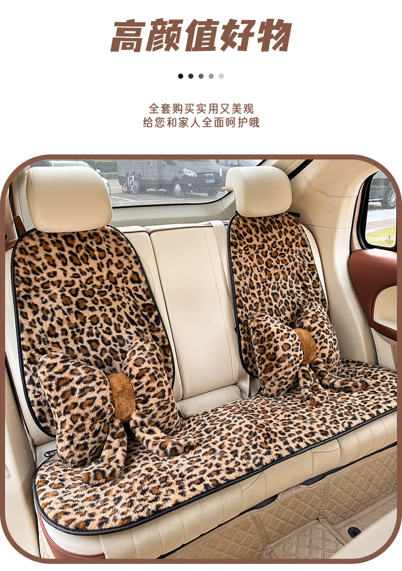 Cross-Border Leopard Print Car Seat Cushion Plush Warm Non-Slip Car Seat Cushion Winter Anti-Freeze Goddess Car Seat Cover