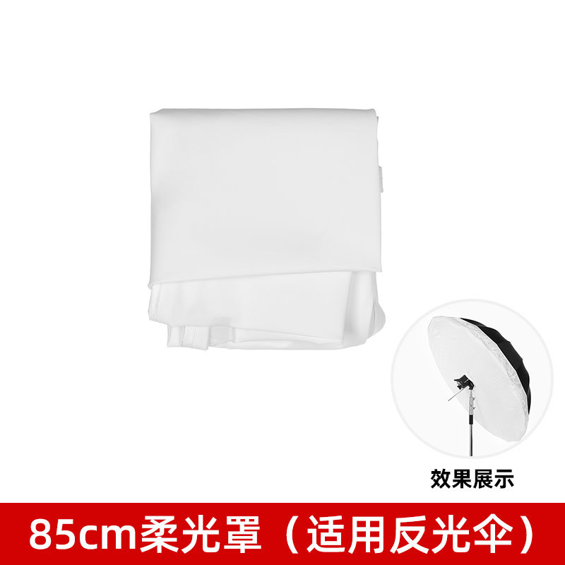 Reflective umbrella diffuser [dpu-85t]