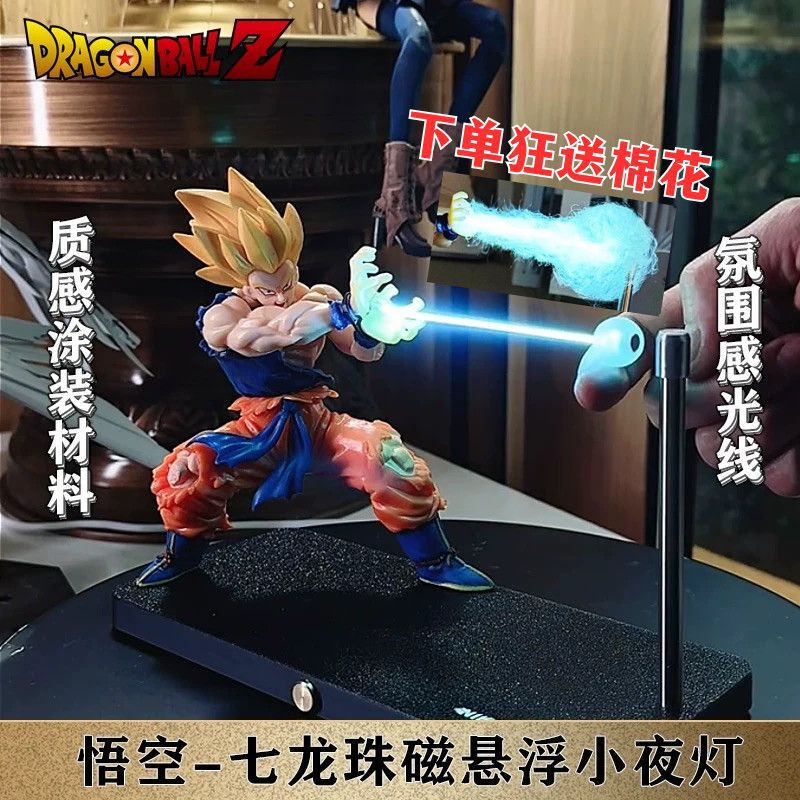 Dragon Ball Peripheral Turtle School Kikou Goku Shockwave Night Light Magnetic Suction Kakarot Dragon Ball Peripheral Turtle School Kikou Goku Shockwave Night Light Magnetic Suction Kakarot