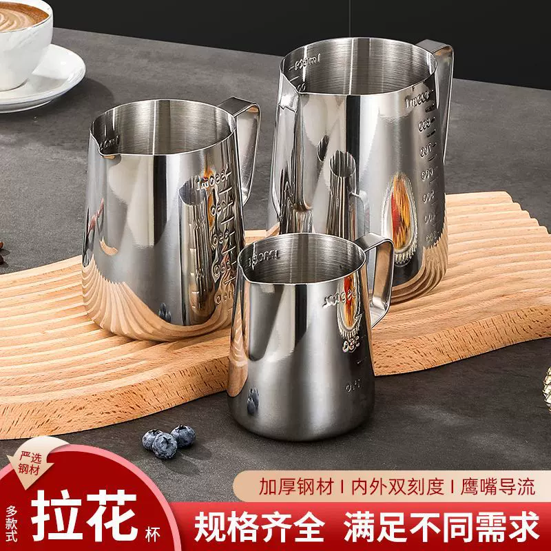 拉花杯大容量轰炸机拉花缸不锈钢咖啡带刻度专业奶泡杯器具融蜡