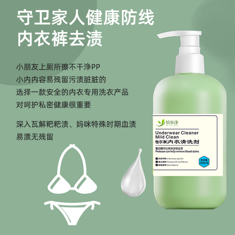 Yierjing ホットママ下着洗濯洗剤抗菌、除染、血液汚れ、香り、消臭洗濯洗剤女性用|undefined