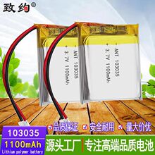 103035�ۺ���1100mah ե֭�C GPS�����x ���ܰl���T�i ̨ʽС�L��