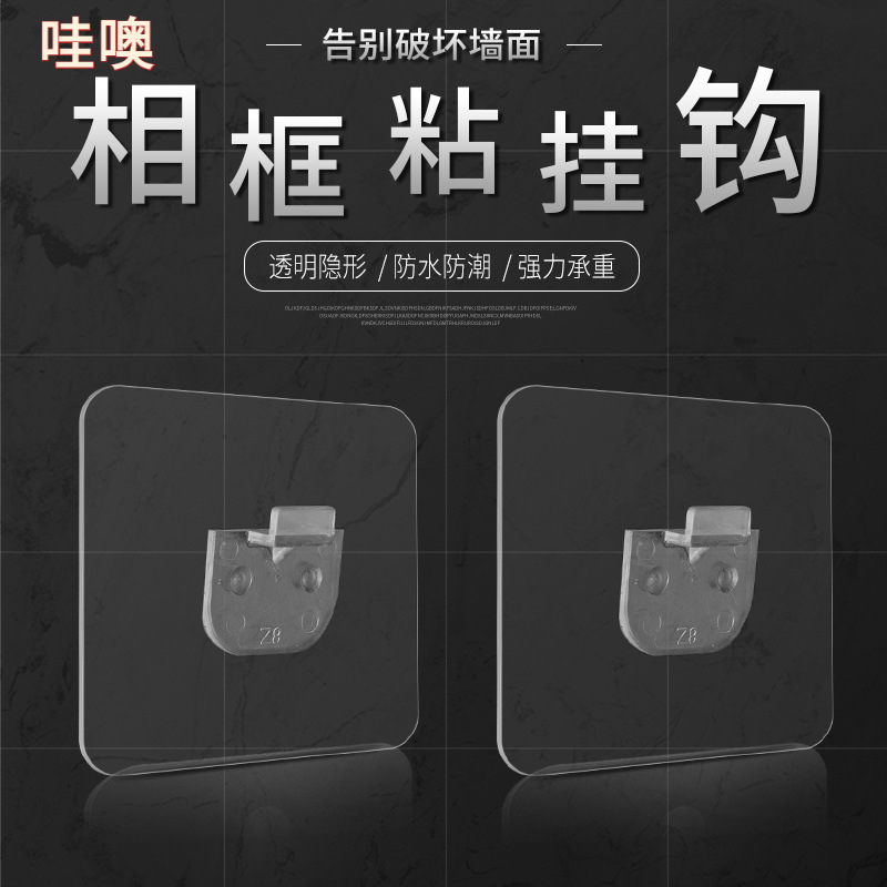 【Sticky Hook】No-Nail Strong Photo Frame Hook Adhesive Nail Photo Wall Hook Wedding Photo Seamless Picture Hanging Adhesive Nail 【Sticky Hook】No-Nail Strong Photo Frame Hook Adhesive Nail Photo Wall Hook Wedding Photo Seamless Picture Hanging Adhesive Nail