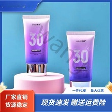 奢姿新品上市隔离霜三合一瑞嘉乳霜女面部护肤清爽30