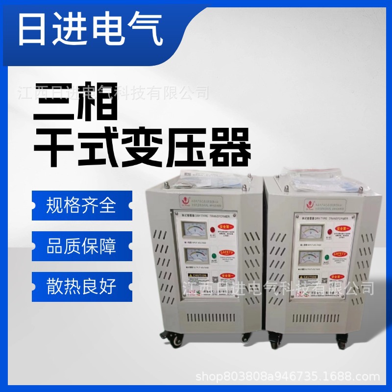 厂家三相变压器415v380伏400转220v200V208变660V690干式安全隔离