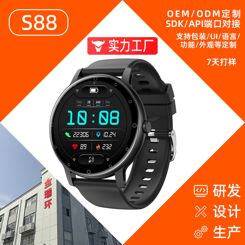 Smartwatch Custom-Made Log Huaqiangbei S88 Bracelet Sleep Monitoring Waterproof Men's Sports Bluetooth Calling Watch