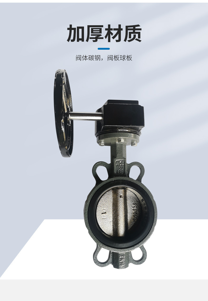 D371X-16C 铸钢材质橡胶软密封手动对夹蝶阀软密封蝶阀