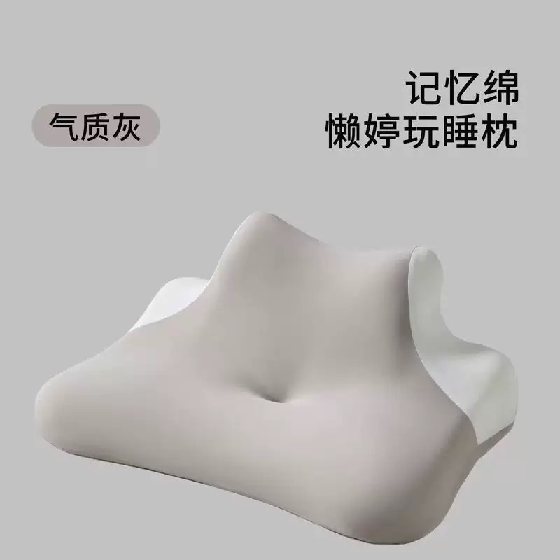 床上趴睡枕多功能记忆棉趴床阅读枕垫高玩手机仰卧俯卧趴枕头现货|undefined
