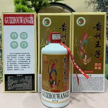 贵州王子酒海外版茅台镇53度酱香型白酒纯粮整箱批发一件代发私域