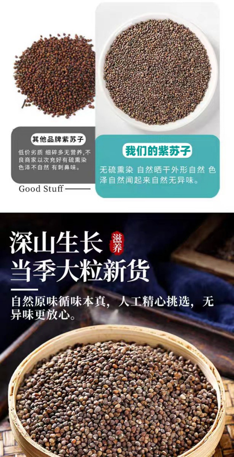 Zi Su Zi Powder (Perilla frutescens) — Roasted Perilla Seed Powder, 500g Food Herb quality and texture