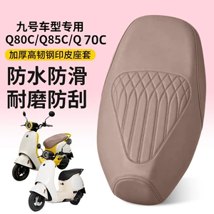 Ninebot elektrikli skuter Q70C/Q80C/Q85C üçün qalınlaşdırılmış suya davamlı dəri oturacaq üzlüyü