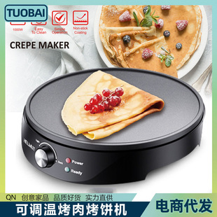 European standard 220V egg baking pan multi-function breakfast baking machine adjustable temperature control pancake machine barbecue sausage roast steak