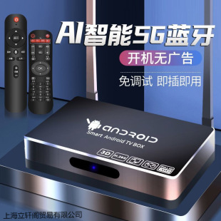 Permanently Free Network Set-Top Box Full Network Access Android System Tv Box 5g Dual-Band Bluetooth Wifi Player K7