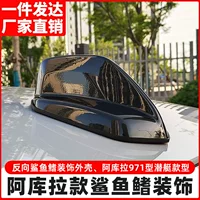Применимо для BYD Qin proplus Hanev SEAL Спорт Акула плавник Антенна декоративная модификация экстра универсальная