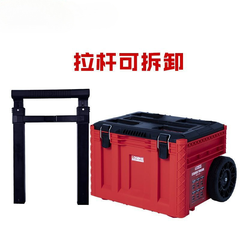 龙邦3.0组合式堆叠拉杆工具箱2.0工业级多功能五金工具移动收纳箱|undefined
