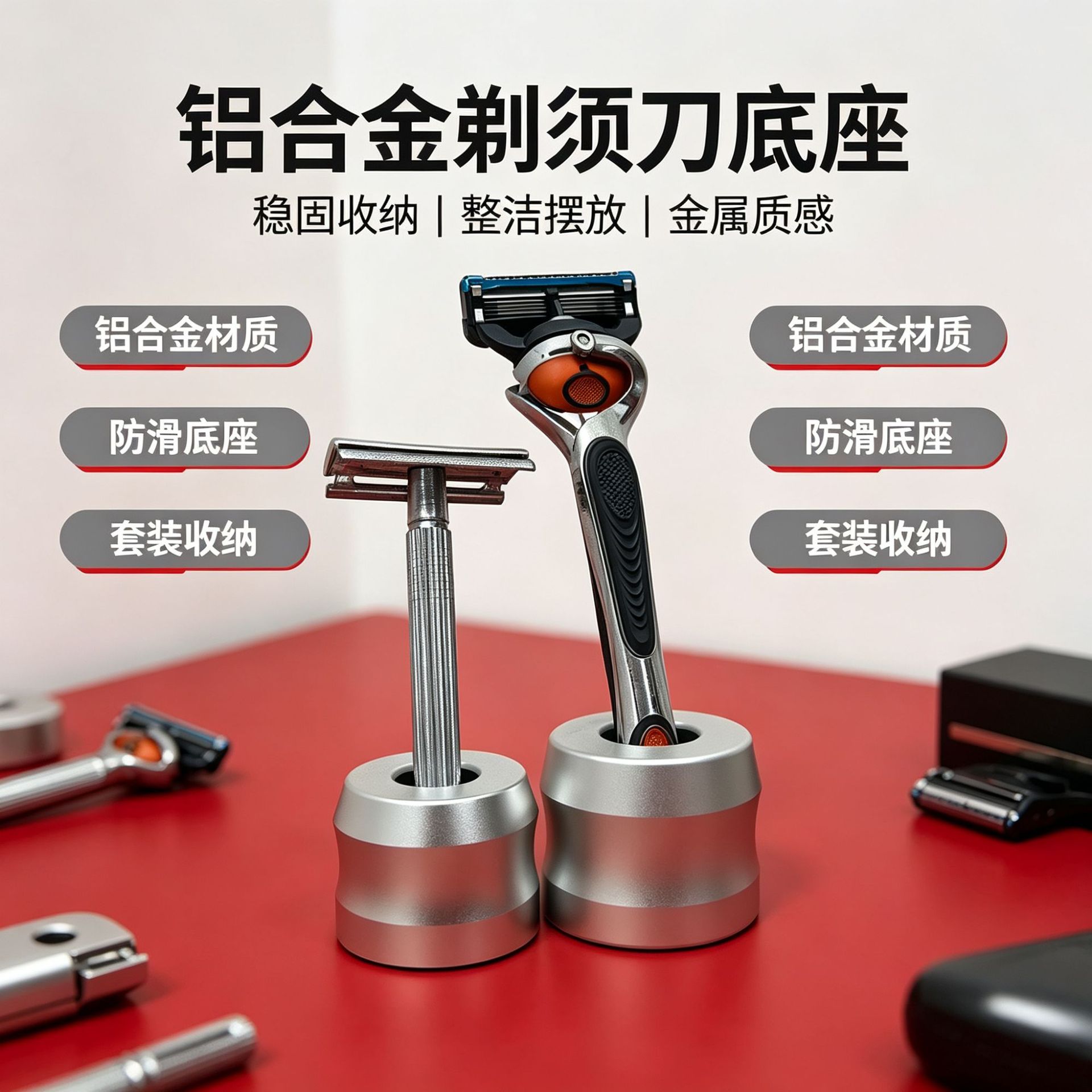 老式刀手动专用剃须刀底座刮胡刀剃胡刀铝合金底座通用款男士底座