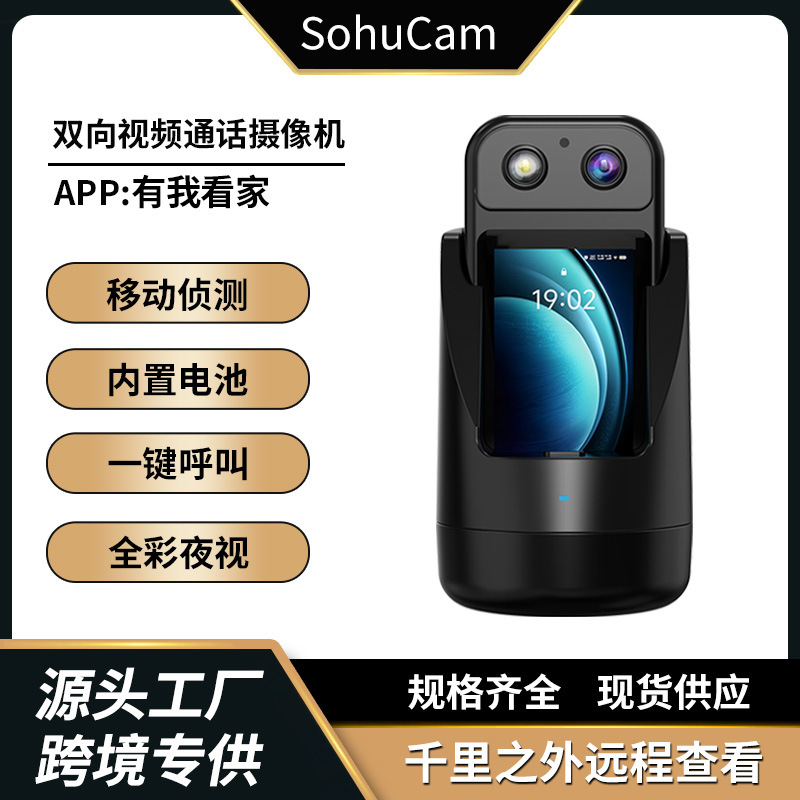 家用手持带屏婴儿监控摄像头 高清远程对讲监控侦测电池摄像机