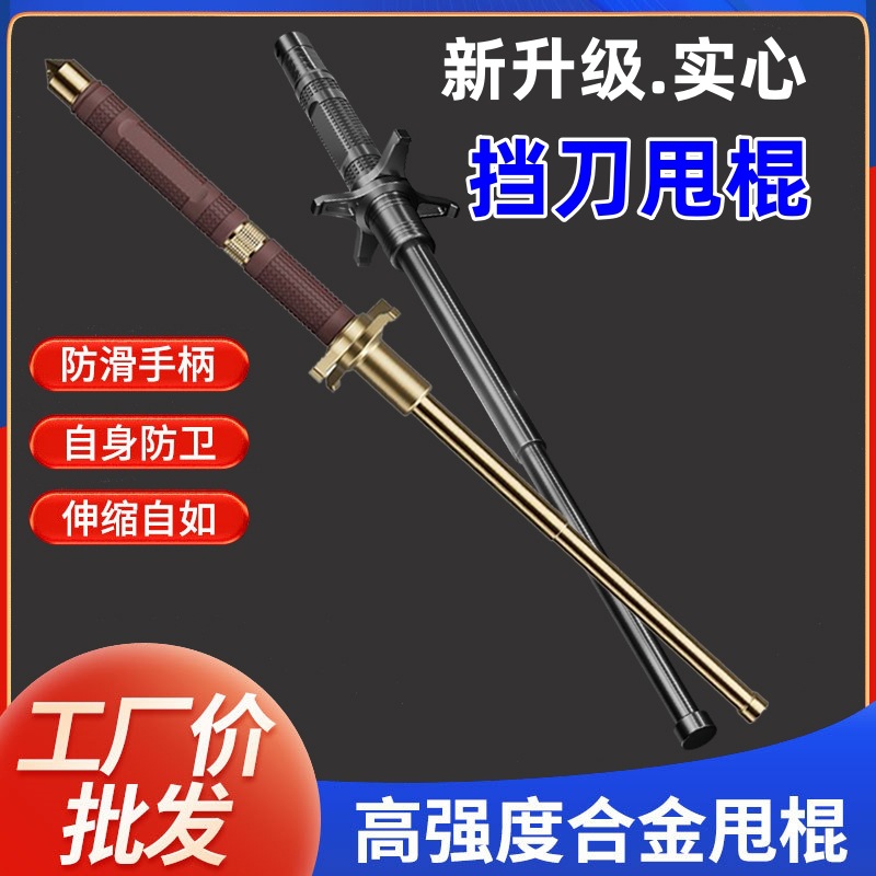 Vehicle-Mounted Protective Stick Self-Defense Artifact Telescopic Stick Throwing Stick Hand Guard Knife Grids Throwing Stick Three-Section Stick Alloy Steel Quenched