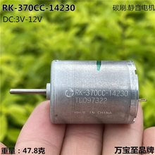RK-370CC-14230ֱ��΢늙C 3V-12V̼ˢ��Ť�����l���R�_ ģ�����