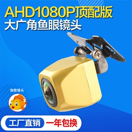 车载摄像头;行车记录仪;音视频线