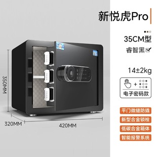 [New Product Recommendation] Safe Home Small Fingerprint Safe 25/35cm Smart Safe Safe