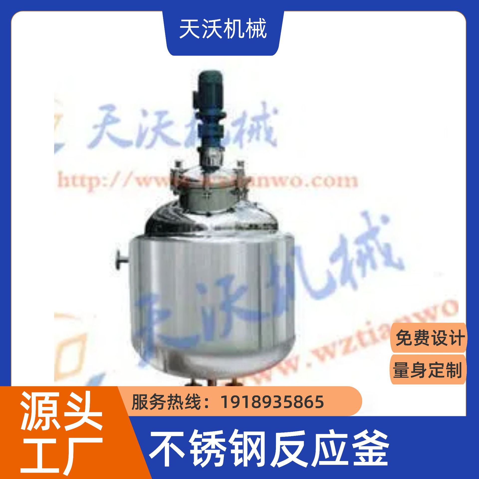 厂家直销 电加热蒸汽加热反应釜、结晶釜、化工反应釜