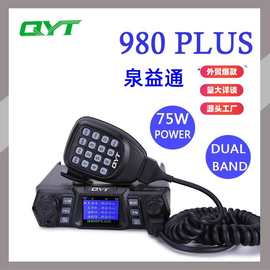 QYT泉益通 KT-980PLUS 高功率车载电台 UV双段四守户外对讲机 75W