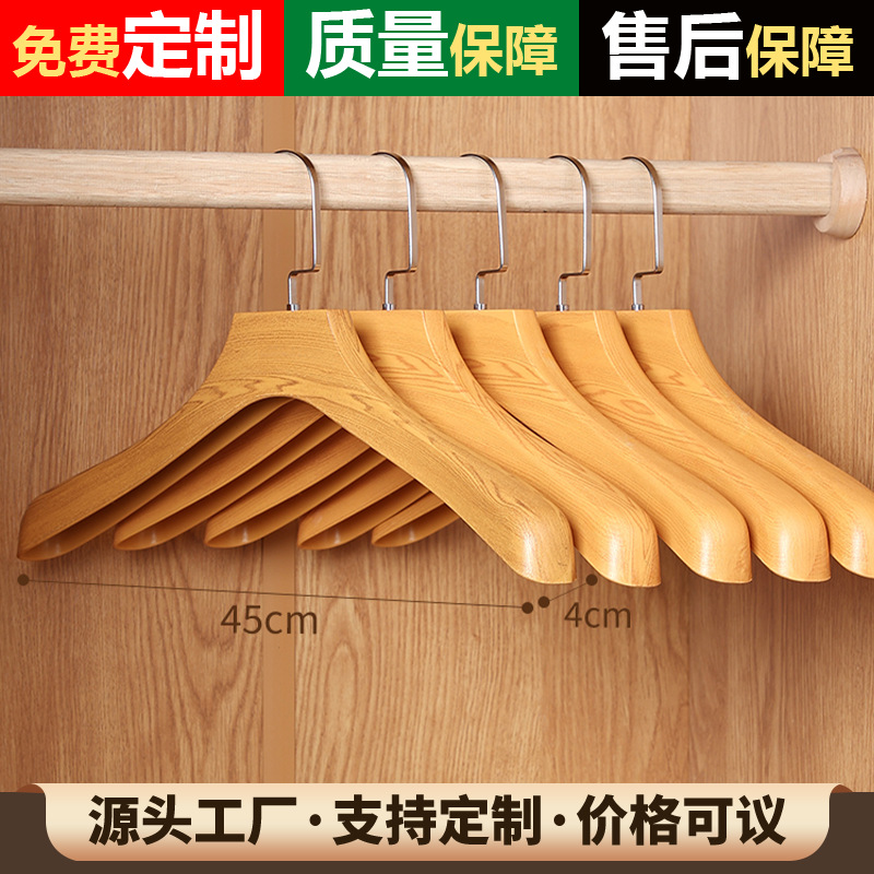 厂家直销无痕宽肩男女装原木色塑料衣架家用服装店商场成人衣撑架
