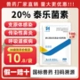 兽用可溶性正品酒石酸泰乐菌素