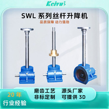 丝杆升降机伞齿轮丝杆升降机小型电动同步升降器多台联动升降平台
