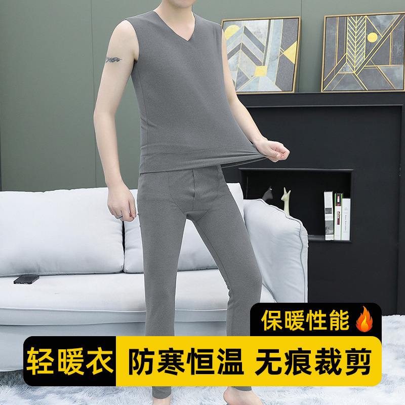 German velvet seamless thermal underwear men's suit winter cold-proof constant temperature heating autumn clothes autumn pants double-sided velvet sleeveless vest