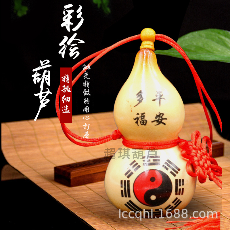 聊城厂家供应葫芦工艺品彩绘葫芦八卦图葫 批发摆件天然葫芦