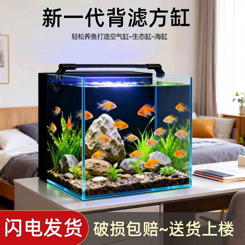 Ultra-Clear Back-Filter Fish Tank for Living Room, Small Desktop All-In-One Ecological Glass Fish Tank with Filtration and Oxygenation System Ultra-Clear Back-Filter Fish Tank for Living Room, Small Desktop All-In-One Ecological Glass Fish Tank with Filtration and Oxygenation System