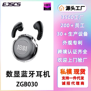 真无线蓝牙耳机数显耳机呼吸灯时尚双耳式立体声运动耳机指纹触控