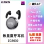 运动无线数显双耳耳机
