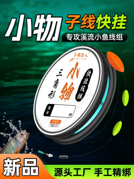 Stream Fishing Quick-Hook Seven-Star Float Fishing Line Set Main Line Sub-Line Single Hook Large and Small Floats Adjustable Alloy Lead Sinker Fishing Gear