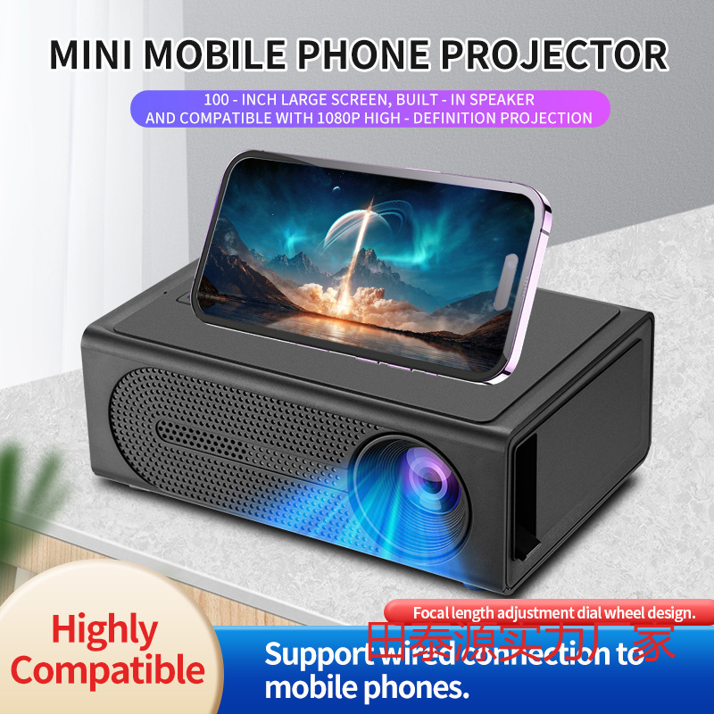 New Home Mini Projector Micro Children's Home Portable Wired Mobile Phone Same-Screen Projector