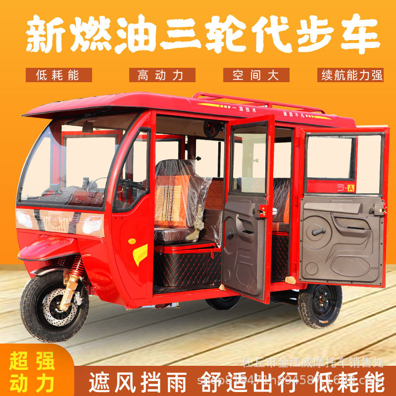 Dajiang estilo coche de pasajeros de combustible totalmente cerrado de pasajeros motocicleta de tres ruedas de gasolina de cabina completa para atraer pasajeros motocicleta de tres ruedas