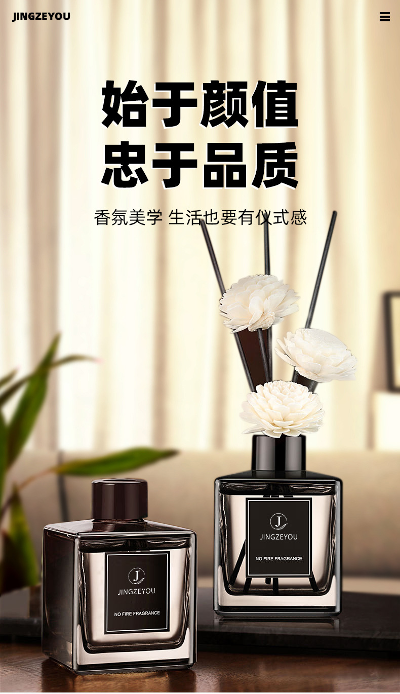 高档无火香薰室内空气清新剂香氛香水卧室卫生间香薰精油香水摆件详情1