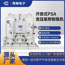 源头厂家矿用高纯度变压吸附氮气机 大型工业煤矿井上专用制氮机