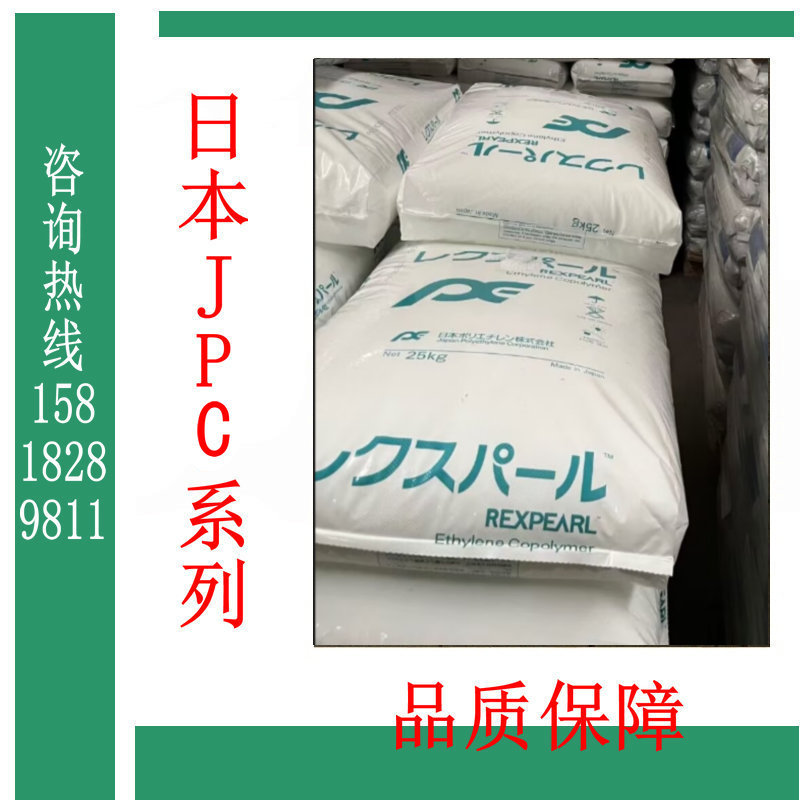 日本JPC LDPE系列KP104 A1100 A3100 A1150聚乙烯 透明薄膜棺材